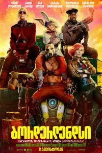 Poster to the movie "Borderlands" #628742