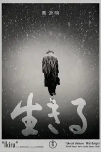 Poster to the movie "Ikiru" #132808