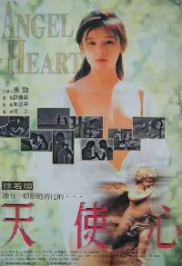 Poster to the movie "Angel Heart" #340246