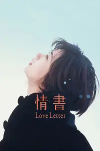 Poster to the movie "Love Letter" #458058