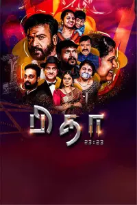 Poster to the movie "Pitha 23:23" #543669