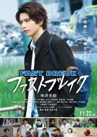 Poster to the movie "Fast Break" #607430