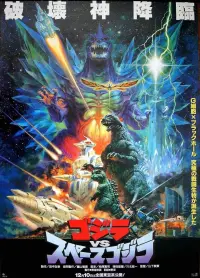 Poster to the movie "Godzilla vs. SpaceGodzilla" #390054