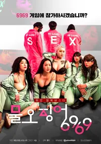 Poster to the movie "Sex Game 6969" #322608