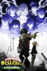 Poster to the movie "My Hero Academia: Two Heroes" #582728