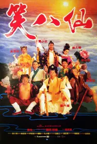 Poster to the movie "The Eight Hilarious Gods" #490000