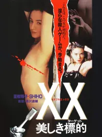 Poster to the movie "XX: Beautiful Target" #702450