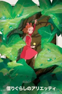 Poster to the movie "The Secret World of Arrietty" #544017