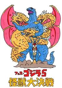 Poster to the movie "Godzilla Fest 5: All Monsters Showdown" #618598