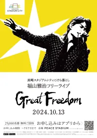 Poster to the movie "Great Freedom" #575142