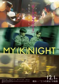 Poster to the movie "MY (K)NIGHT" #650831