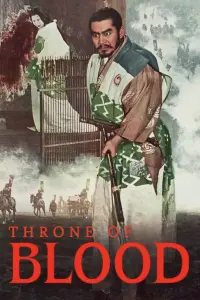 Poster to the movie "Throne of Blood" #182487