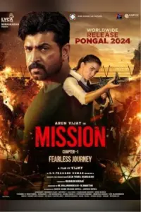 Poster to the movie "Mission: Chapter 1" #196855