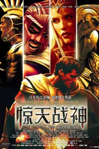 Poster to the movie "Immortals" #585498