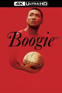 Poster to the movie "Boogie" #122102