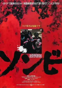 Poster to the movie "Dawn of the Dead" #373156