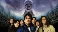 Backdrop to the movie "20th Century Boys 1: Beginning of the End" #405078