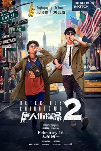 Poster to the movie "Detective Chinatown 2" #396537