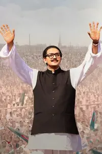 Poster to the movie "Mujib: The Making of a Nation" #627018