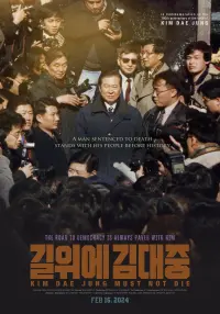 Poster to the movie "Kim Dae-jung on the Road" #368978