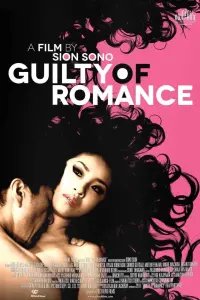 Poster to the movie "Guilty of Romance" #146531