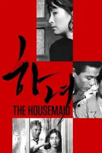 Poster to the movie "The Housemaid" #152677