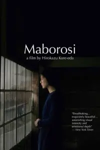 Poster to the movie "Maborosi" #148494