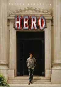 Poster to the movie "Hero" #410913