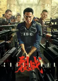 Poster to the movie "Cruel War" #412869