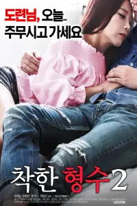 Poster to the movie "Nice Sister-In-Law 2" #445258