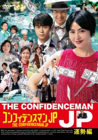 The Confidence Man JP – Episode of the Princess –