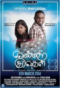 Poster to the movie "Vennira Iravugal" #575202