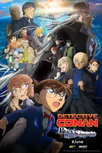 Poster to the movie "Detective Conan: Black Iron Submarine" #571