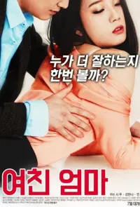 Poster to the movie "My Girlfriend