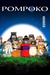 Poster to the movie "Pom Poko" #542683