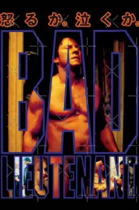 Poster to the movie "Bad Lieutenant" #538250