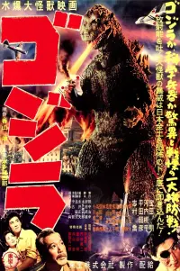 Poster to the movie "Godzilla" #430872