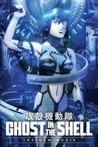 Poster to the movie "Ghost in the Shell: The New Movie" #326072