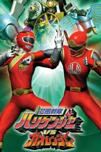 Poster to the movie "Ninpuu Sentai Hurricaneger vs. Gaoranger" #501140