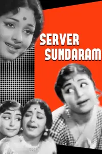 Poster to the movie "Server Sundaram" #586874