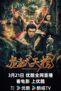 Poster to the movie "Dragon