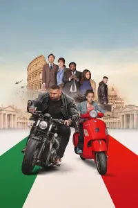 Poster to the movie "My Spy: The Eternal City" #514919