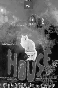 Poster to the movie "House" #221332