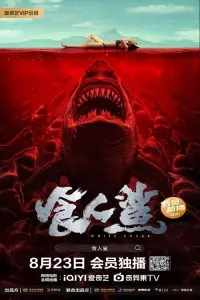 Poster to the movie "Man-Eating Shark" #683811