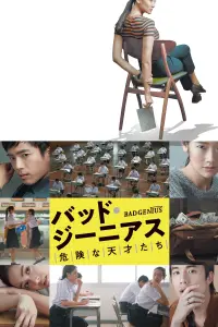 Poster to the movie "Bad Genius" #183192