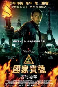 Poster to the movie "National Treasure: Book of Secrets" #619257