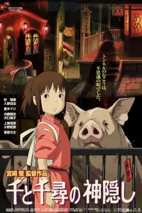 Poster to the movie "Spirited Away" #579108