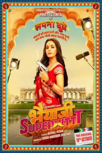 Poster to the movie "Bhaiaji Superhitt" #592007