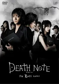 Poster to the movie "Death Note: The Last Name" #253433