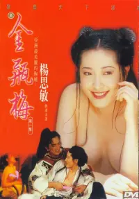 Poster to the movie "New Golden Lotus  I" #349135